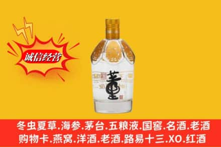 孝感求购回收老董酒